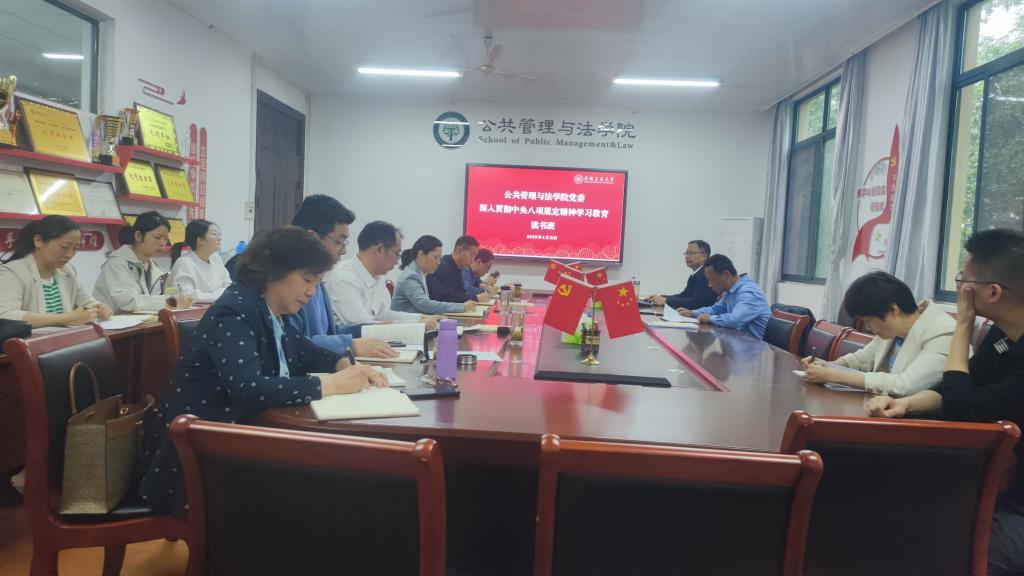 巴黎人赌场
党委举办深入贯彻中央八项规定精神学习教育专题辅导报告