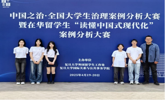 巴黎人赌场
学生在“中国之治·全国大学生治理案例分析大赛”中荣获佳绩